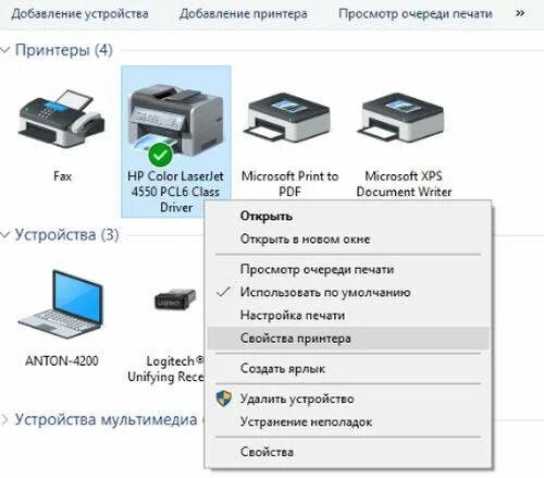 Какие приложения нужны для принтера. Свойства принтера. свойства печати принтера. характеристики принтера компьютера. принтеры по типу интерфейса.