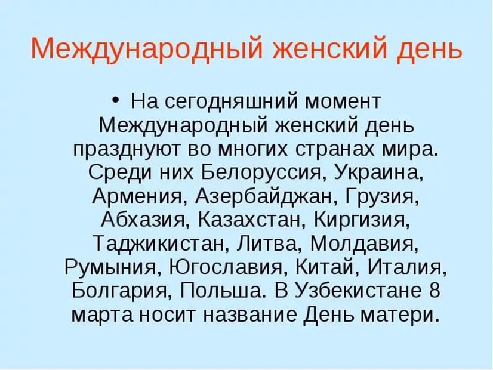 Кто считается автором идеи международного женского дня