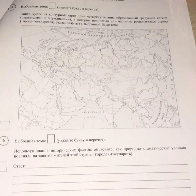 Природно климатические условия греции 5 класс впр. Используя знания исторических фактов. Используя знания исторических. Используя знания исторических фактов объясните как. Климат древней Греции 5 класс ВПР.