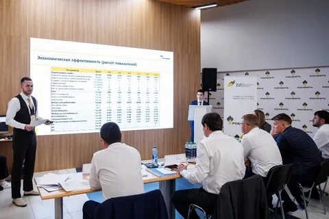 Конференция молодых специалистов