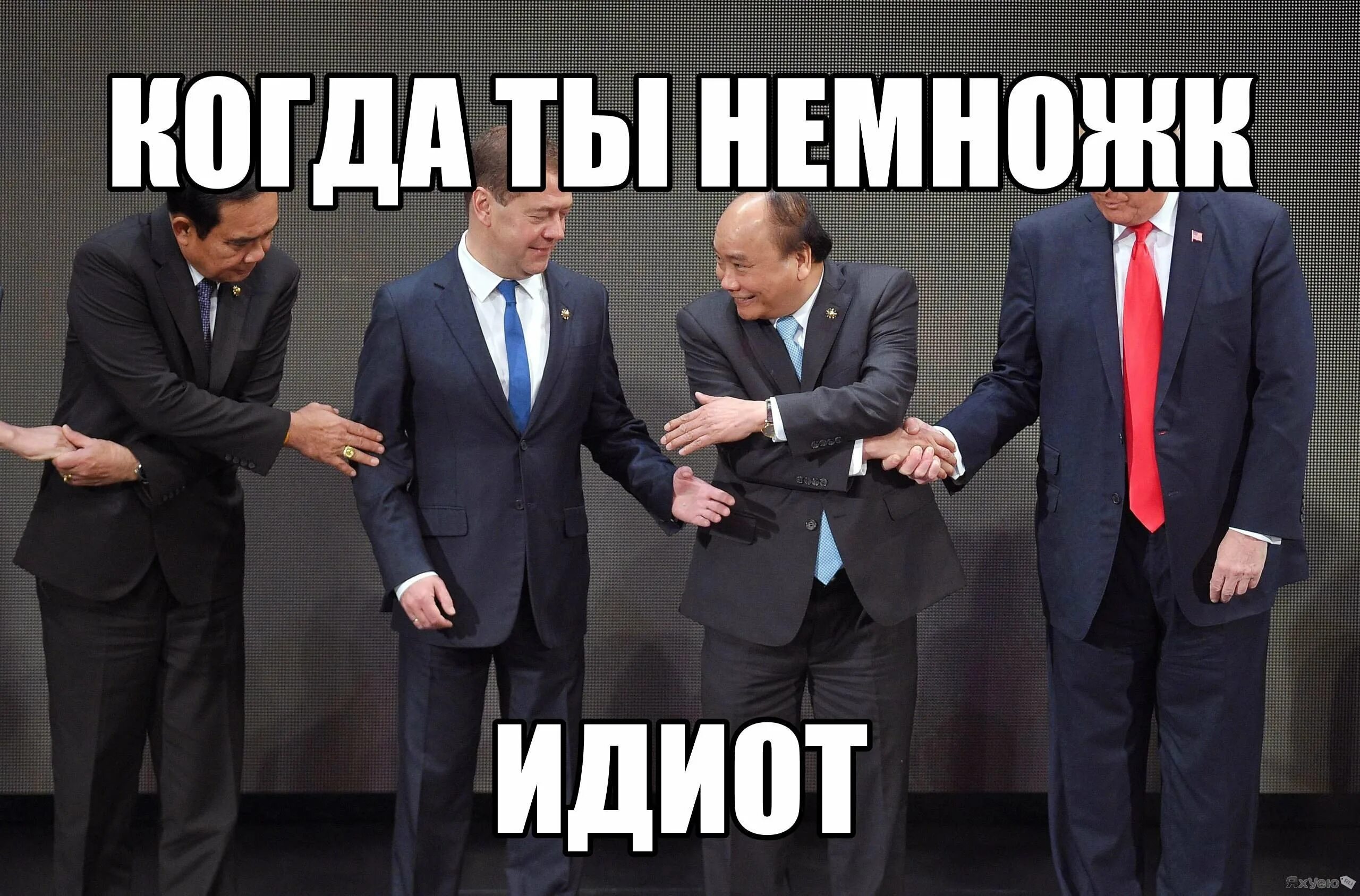 главный придурок. приключение и комедии хиты. мем ким чен ын теперь не я самый. ким чен ын теперь я не самый. главный придурок.