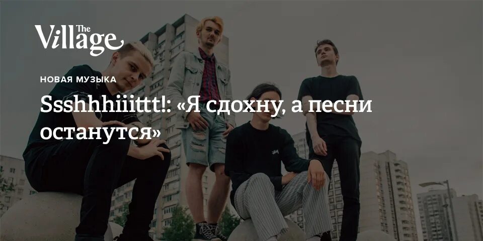 Включи песню оставаться