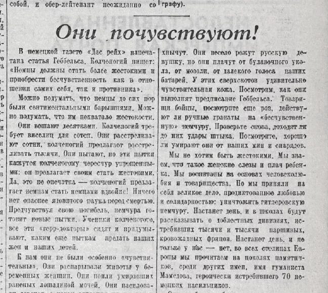 Эренбург убей немца стихотворение текст. Стихотворение про немца. Стихотворение убей немца. Стихотворение про немца. Стихи с не.