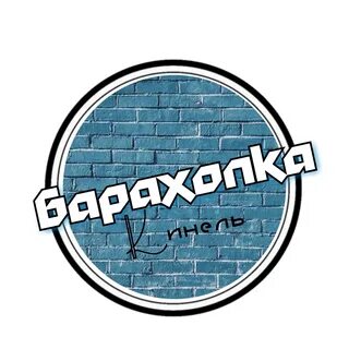 Барахолка кинель