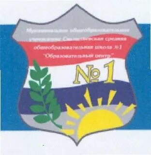 Моу оц 1
