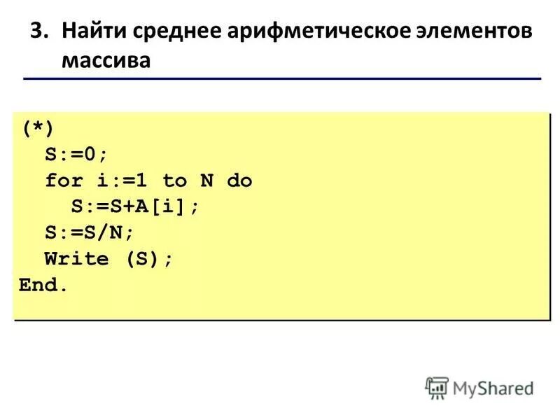 Заполните массив элементами арифметической