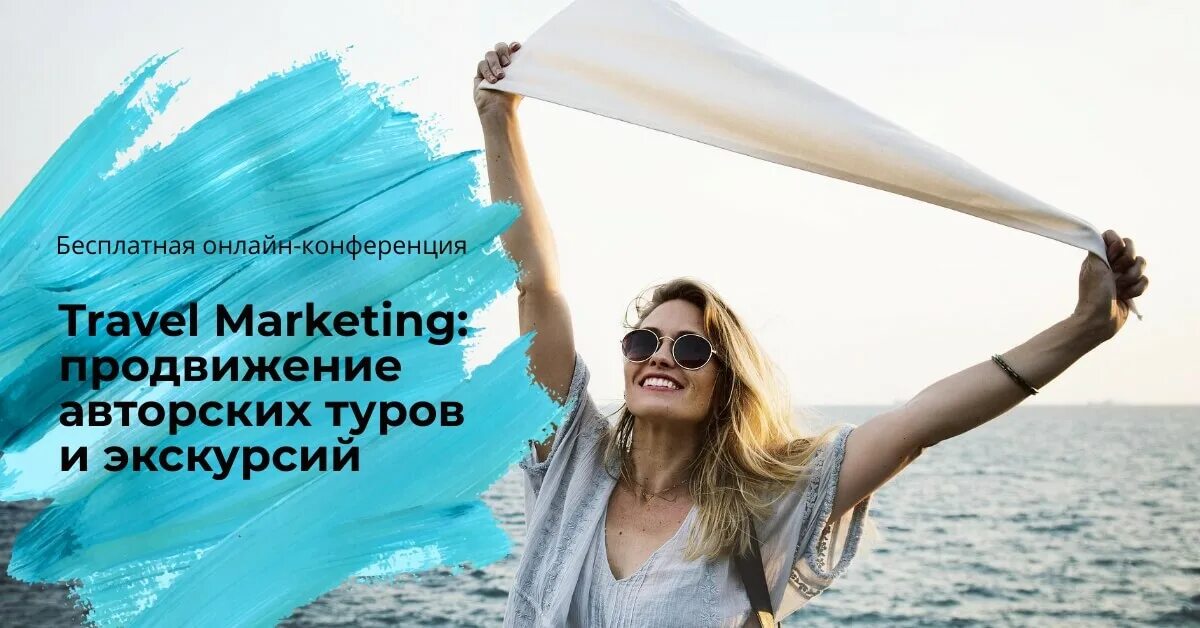 Здоровье петербуржца. Отзывы авторских туров. Отзывы авторских туров. Intelligent travel marketing. Авторский тур картинки.