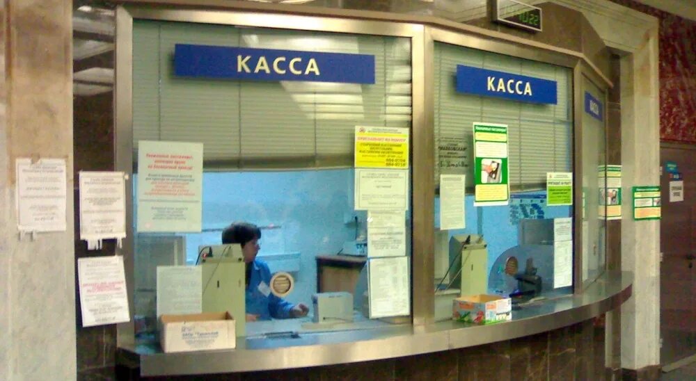 Расписание билетных касс. Билетная касса. Касса в метро. Билетная касса на вокзале. Окошко кассы.