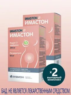 Имастон таблетки инструкция