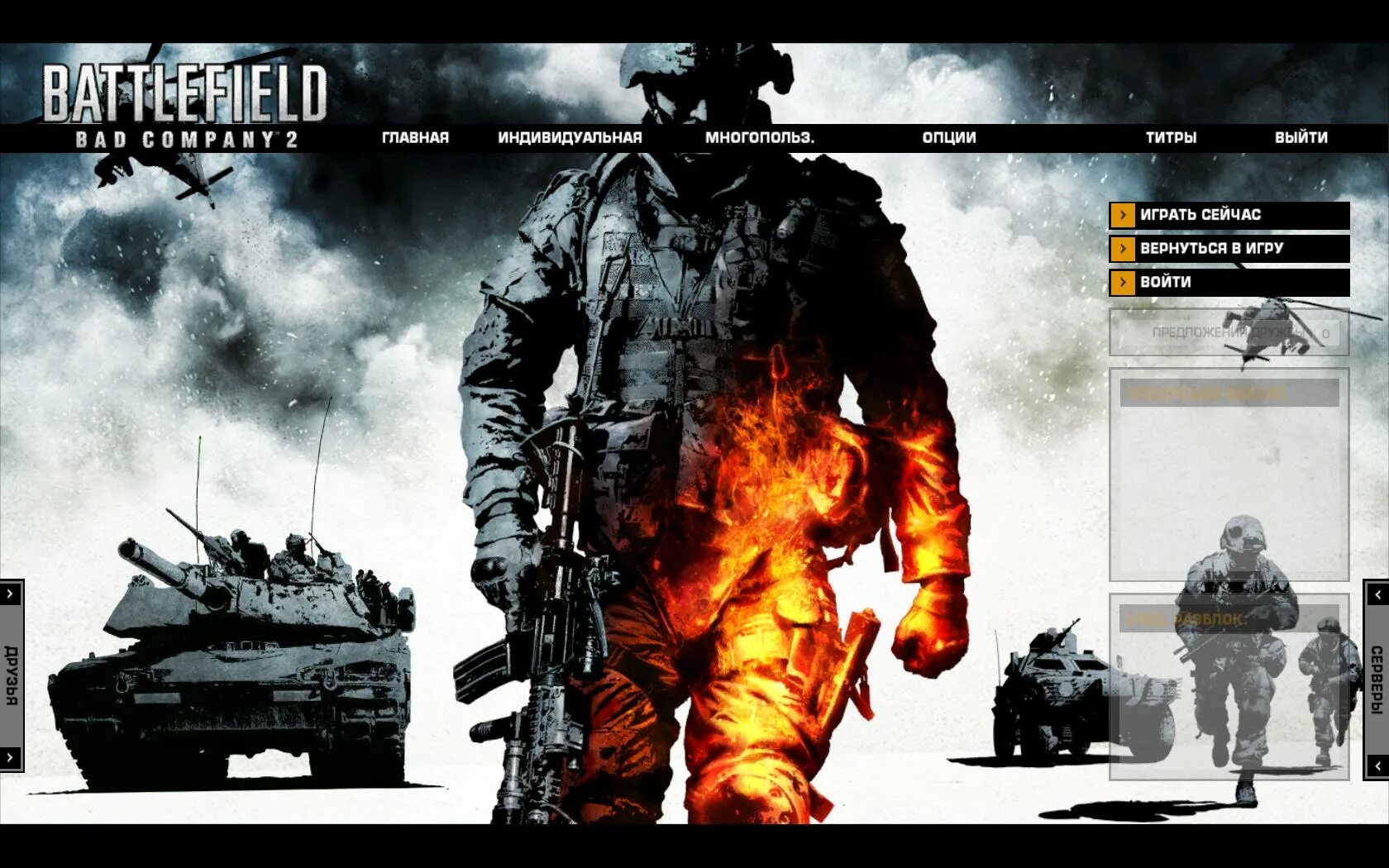 Multiplayer player