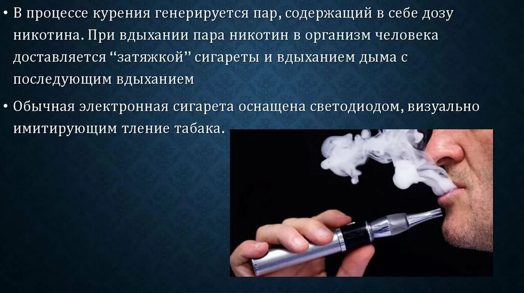 Через сколько выветривается запах сигарет. Как правильно научиться курить. Курение электронных сигарет. Дым от электронной сигареты. Электронные сигареты курят в затяг.