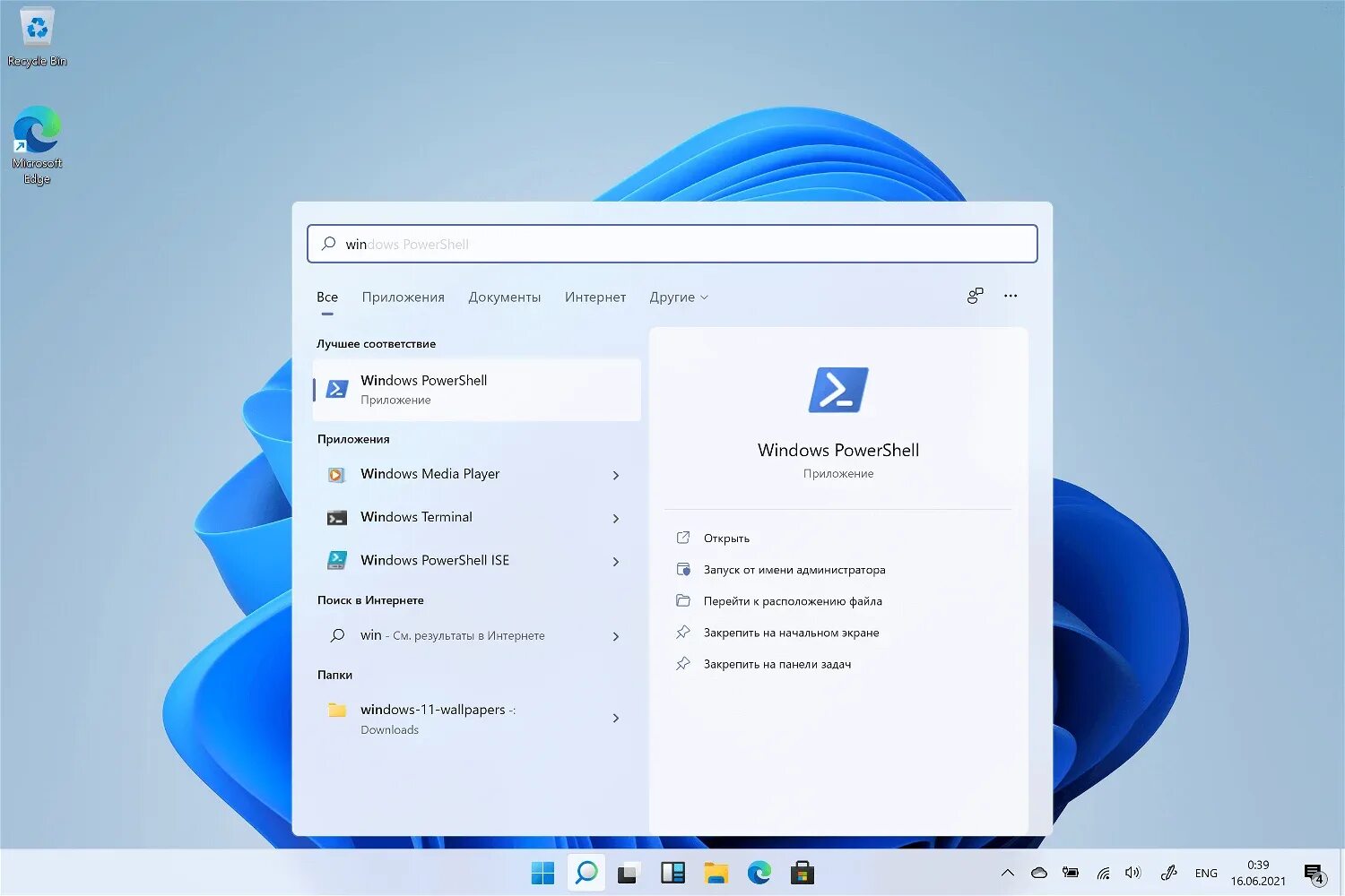 Создать сеть windows 11. Новая версия windows. новый виндовс 11. новый интерфейс windows 11. windows 11 обзор.