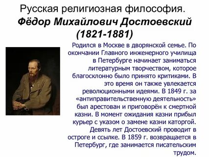 Современная российская философия