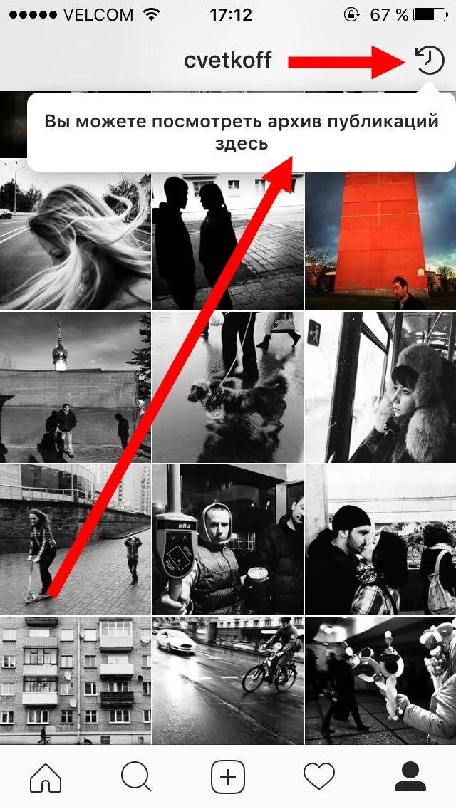 Инстаграм восстановить фотографии. Архив публикаций в инстаграм. Как найти удалйони фото. Автоматизация инстаграм. Как подобрать пароль к аккаунту гидра.