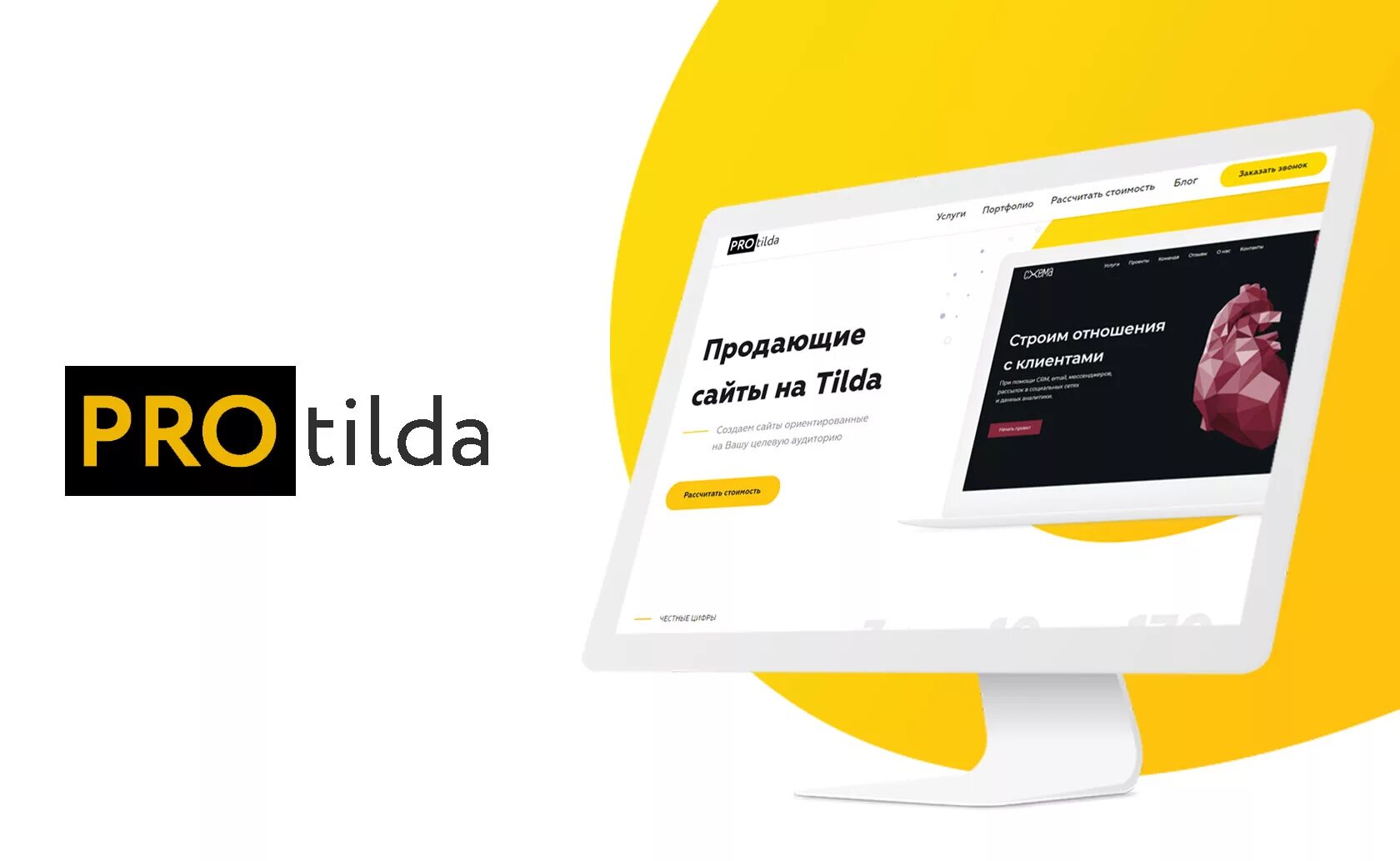 Tilda разработка сайтов. Сайты на Tilda. Лендинги на Тильде. Разработка сайтов на Тильда. Тильда баннеры