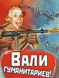 Гуманитарий естественник