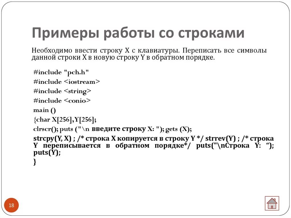 Список строк по условию. Работа со строками. команды для работы со строками. 1с работа со строками. переменные можно комбинировать со строками.