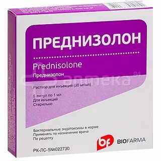 Преднизолон 1 мг