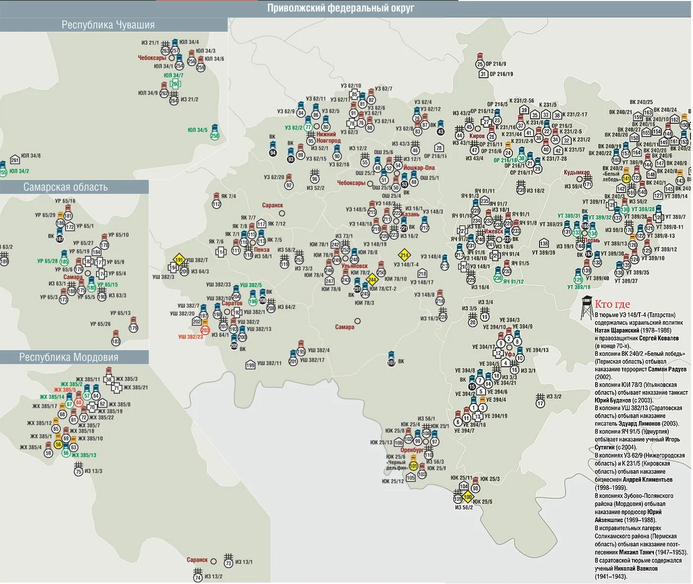 Сколько тюрем в россии 2023