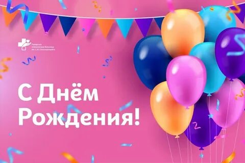 Юбилей медицинского центра