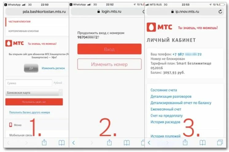 Открыть номер мтс. Номер МТС. Номер телефона МТС. Как изменить номер телефона МТС. Ums Nometr.