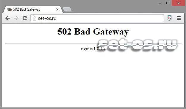 Ошибка 502 шлюз. Ошибка 502. 502 Bad Gateway. Ошибка 502 картинка.