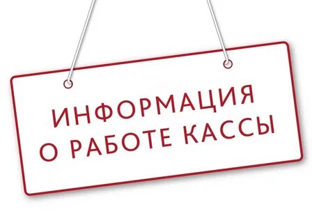 Касса март