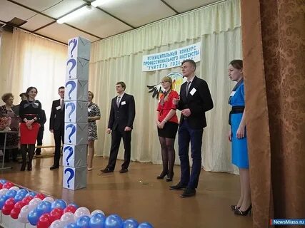 Учителя школ миасса