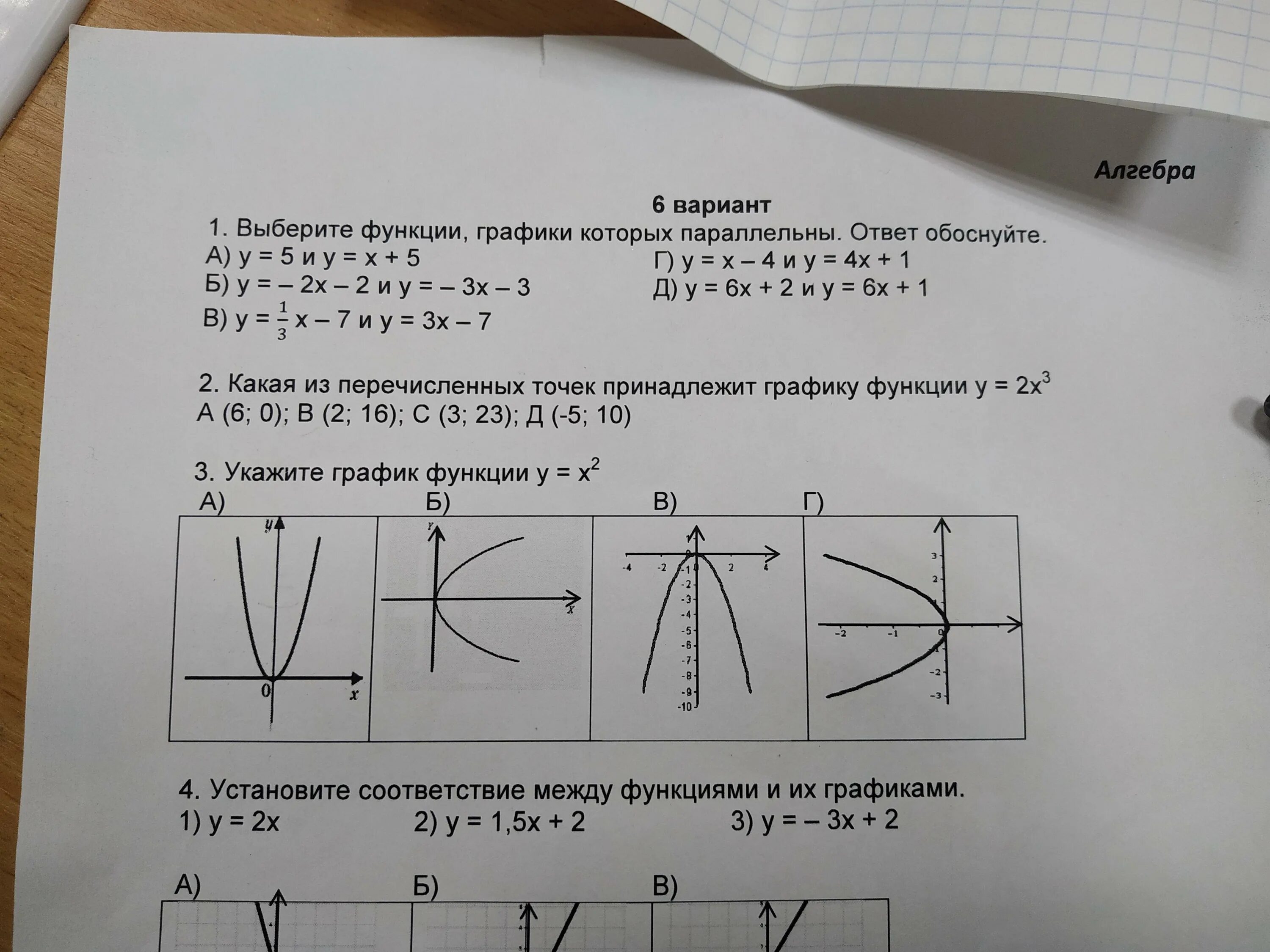 Найди функции графики которых параллельны. Функции графики которых параллельны. выбрать функции графики которых параллельны. графики которые параллельны графику функции. выберите функции графики которых параллельны ответ.