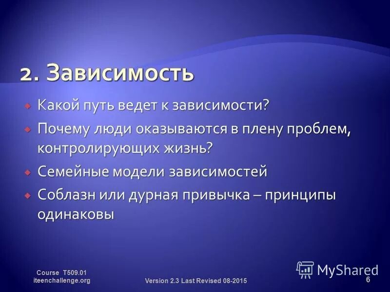 Зависевший почему е. Зависевший почему е