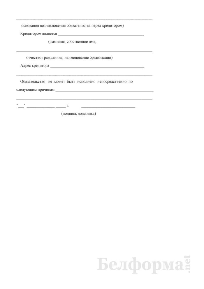 Исполнение в депозит нотариуса. Принятие на депозит нотариуса денежных средств. заявление о принятии денег в депозит нотариуса образец. справка о внесении в депозит нотариуса безналичных денежных средств. извещение о внесении в депозит нотариуса денег.
