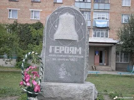 Г ватутино