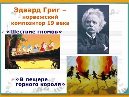 Произведение грига название