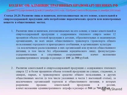 Общественные места и их виды