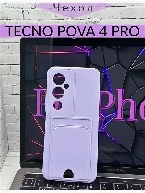 Techno pova 4 pro обновление. Techno pova 4 pro обновление