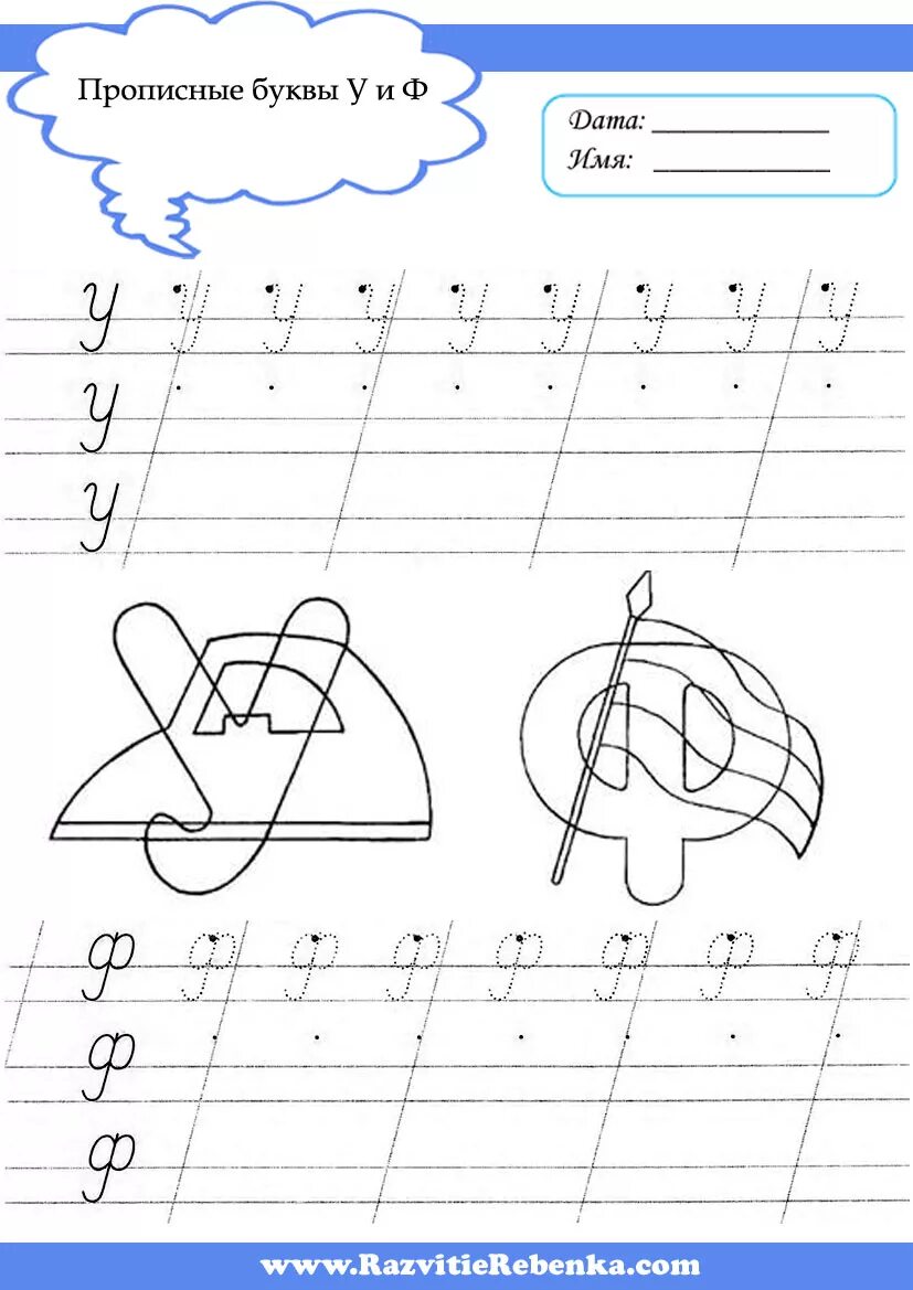Прописная и строчная буква и прописи. Прописи букв заглавных и строчных. Прописная и строчная буква и прописи. Пишем буквы. Прописная и строчная буква и прописи.
