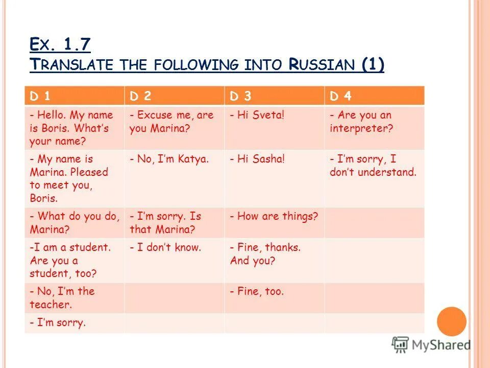 Change into passive voice. Following into. Following into. переводчик practice. Following into.