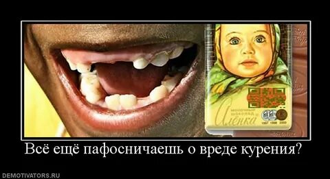 Много вредно
