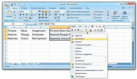 Как сделать слияние в экселе