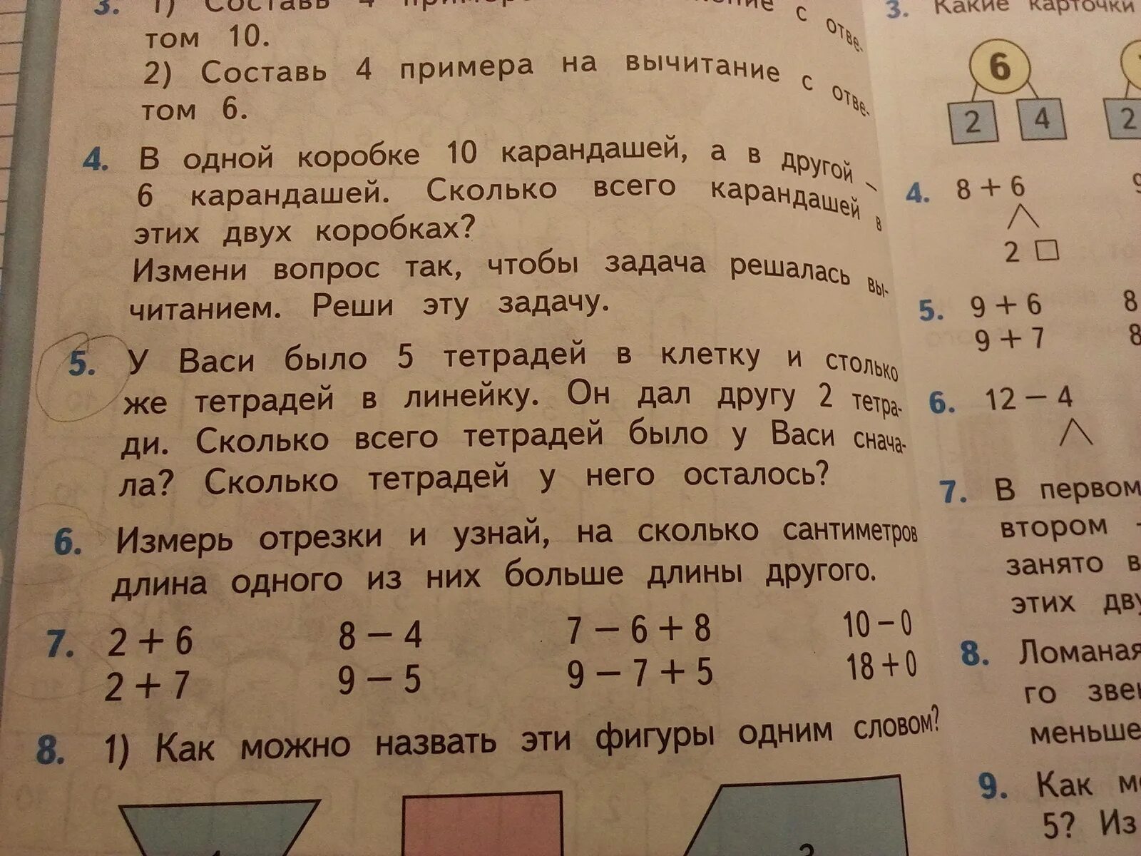 Как оформляется задача в 5 классе. Задача под номером 8. Опиши задачу под номером 2. Решите задачу под номером 9 10 11. У васи было тетрадей в клетку