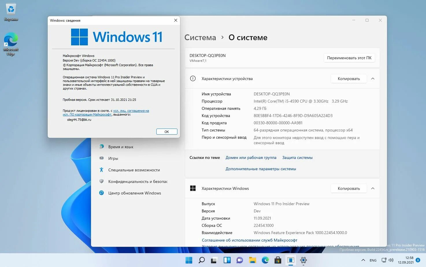 Windows 10 Version 22h2. Windows 11. Виндовс 11 скрины. Windows 11 о системе. Windows 11 скрипт