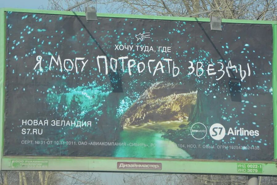 S7 airlines реклама. Хочу 7. Хочу 7. Не хочу отношений. Реклама авиалиний хочу туда где.