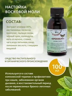 Настойка огневки для чего применяется