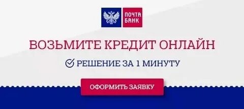 Потребительский кредит без подтверждения