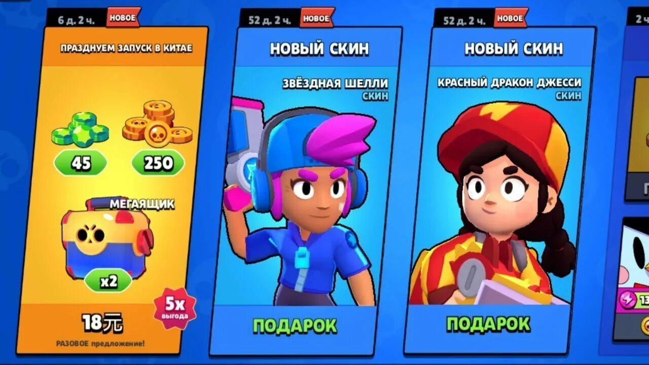 Brawl stars подарок скин. Брок браво старс скины. Рейнджер брок. Brawl stars подарок скин. Новогодние скины бравл.