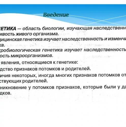 генетика микроорганизмов изучает. генетические основы патогенности бактерий острова патогенности. генетика бактерий микробиология. генетика микроорганизмов изучает. генетика микроорганизмов изучает.