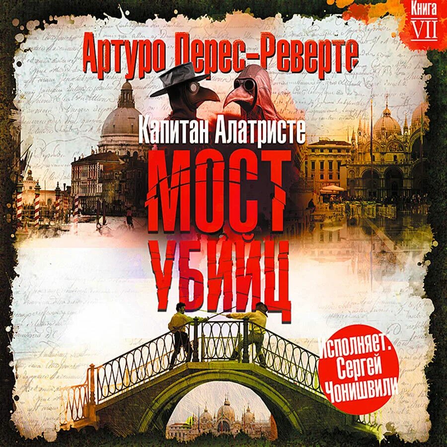 Отель убийц аудиокнига. Внутри убийцы аудиокнига. Отель убийц аудиокнига. Отель убийц аудиокнига. Отель убийц аудиокнига.