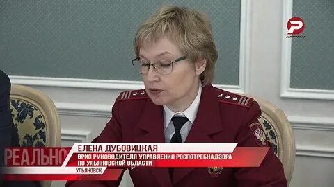Роспотребнадзор ульяновск телефон