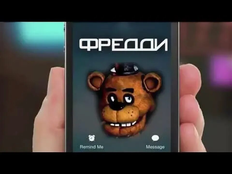 Как позвонить фредди. Call freddy. Пиццерия фредди в реальной жизни. Звонки фредди. Звонок фредди.