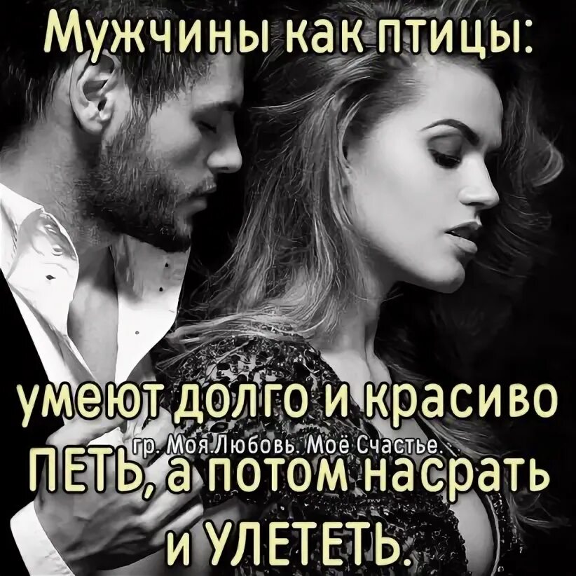 Как поверить в мужа